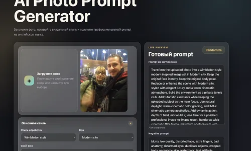 AI Photo Prompt Generator screenshot